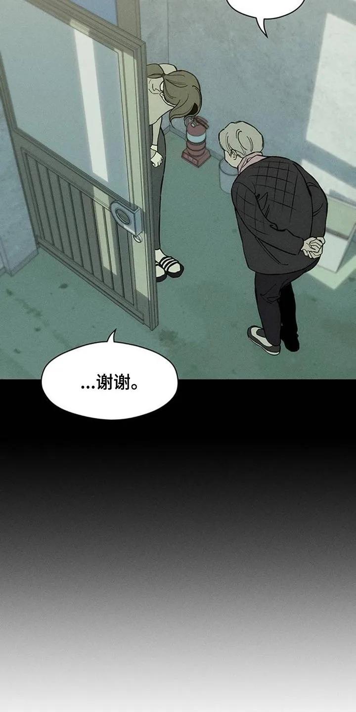 枯萎的花伤心的泪 第159章：特别的喜好 第4页