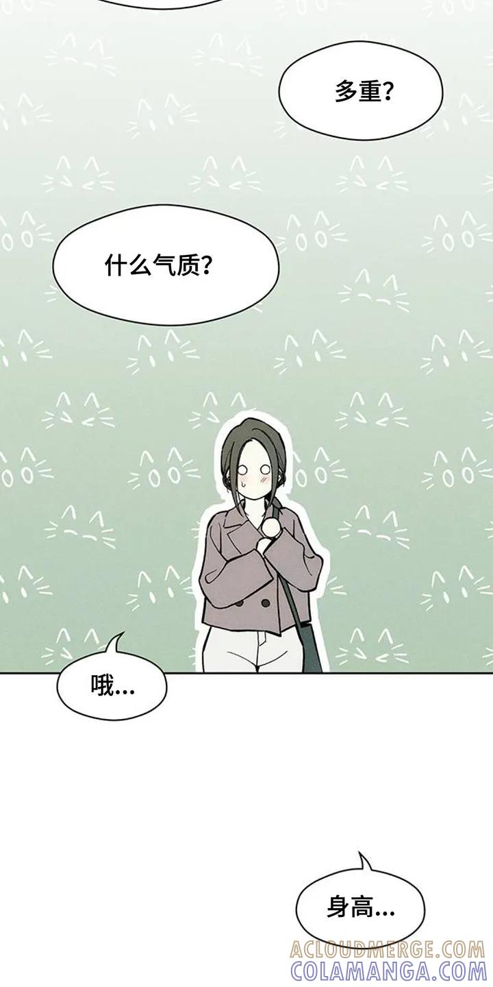 枯萎的花伤心的泪 第159章：特别的喜好 第15页