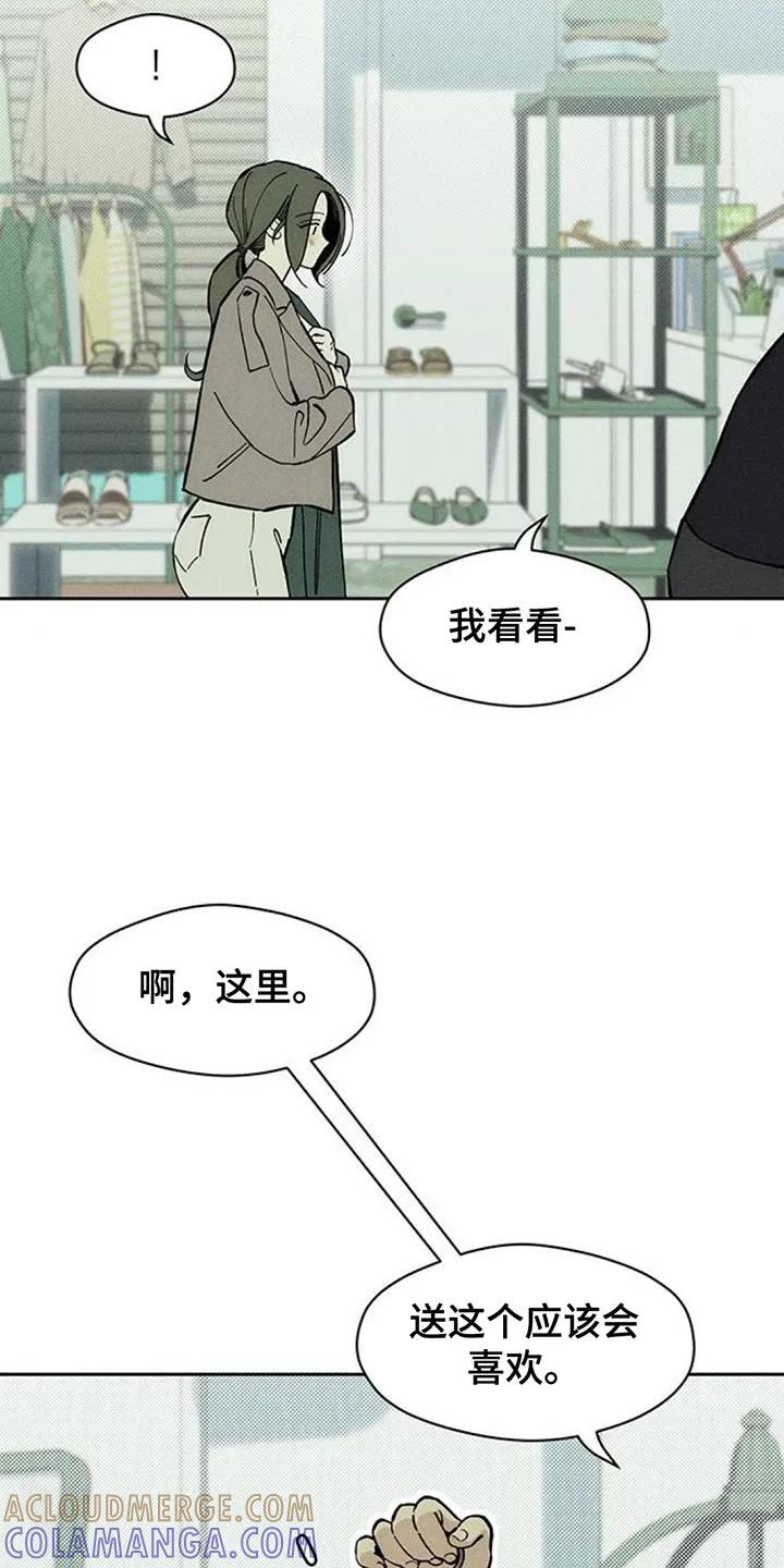 枯萎的花伤心的泪 第159章：特别的喜好 第25页