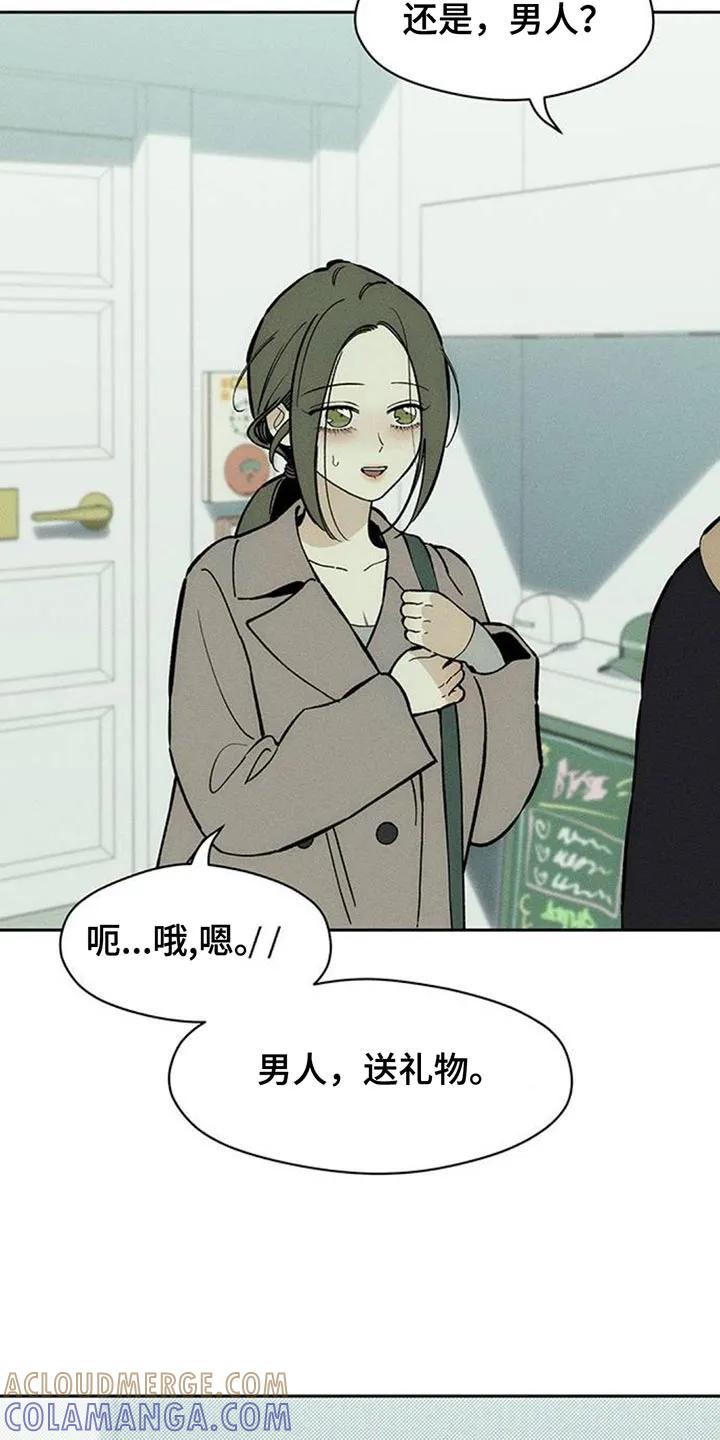 枯萎的花伤心的泪 第159章：特别的喜好 第11页
