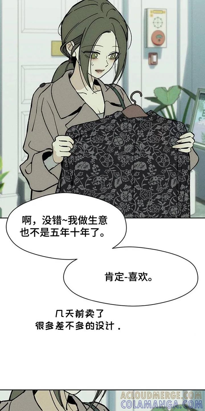 枯萎的花伤心的泪 第159章：特别的喜好 第27页