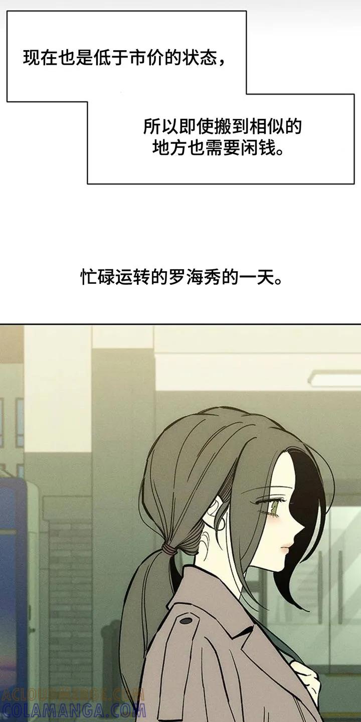 枯萎的花伤心的泪 第159章：特别的喜好 第5页