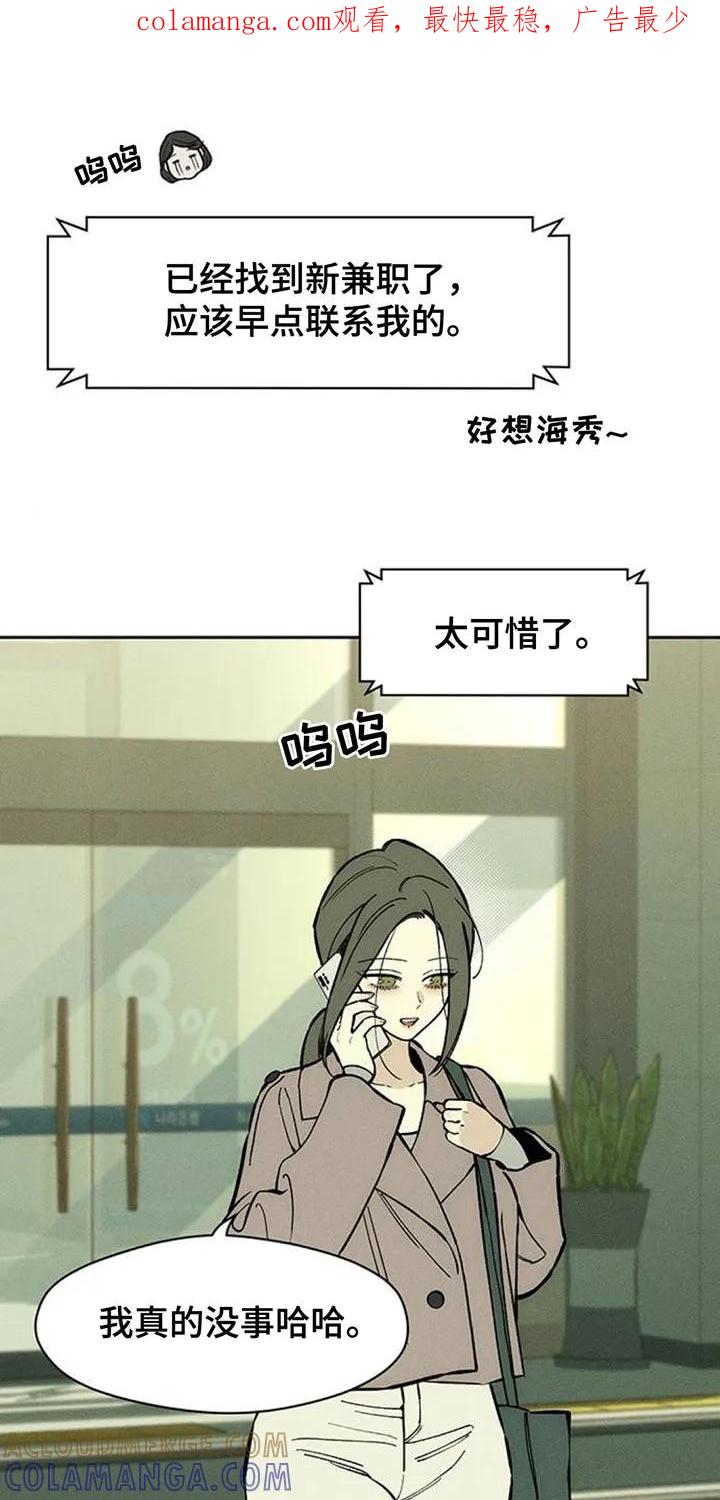枯萎的花伤心的泪 第159章：特别的喜好 第1页