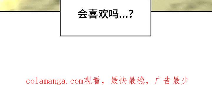 枯萎的花伤心的泪 第159章：特别的喜好 第30页