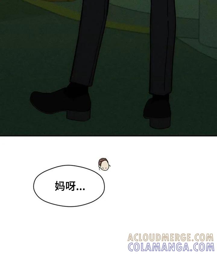 枯萎的花伤心的泪 第159章：特别的喜好 第17页