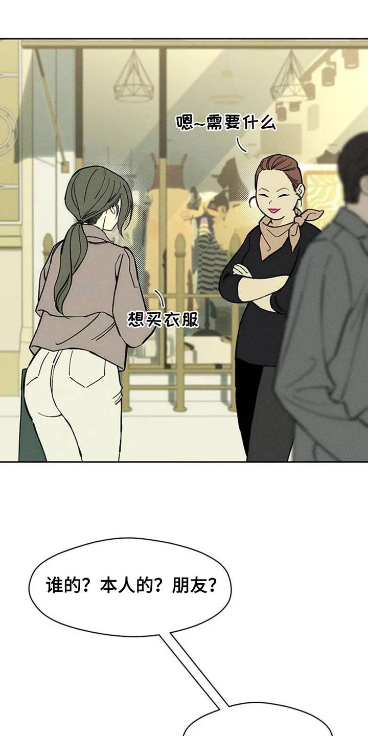 枯萎的花伤心的泪 第159章：特别的喜好 第10页