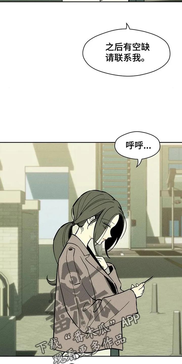 枯萎的花伤心的泪 第159章：特别的喜好 第2页