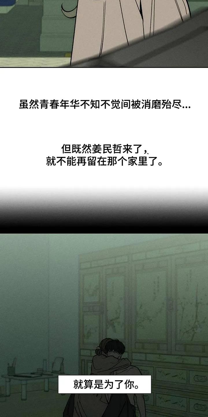 枯萎的花伤心的泪 第159章：特别的喜好 第6页