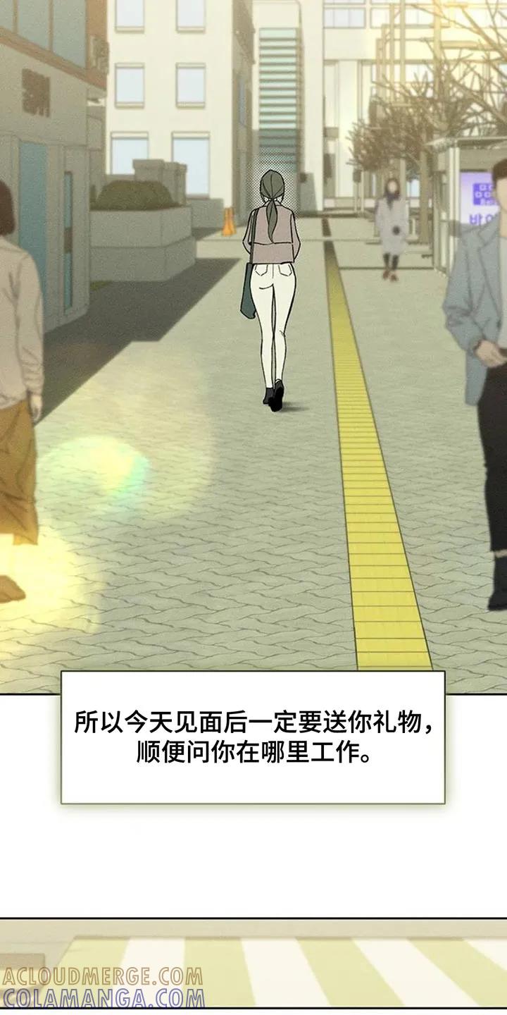 枯萎的花伤心的泪 第159章：特别的喜好 第9页