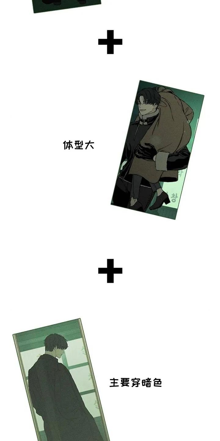 枯萎的花伤心的泪 第159章：特别的喜好 第22页