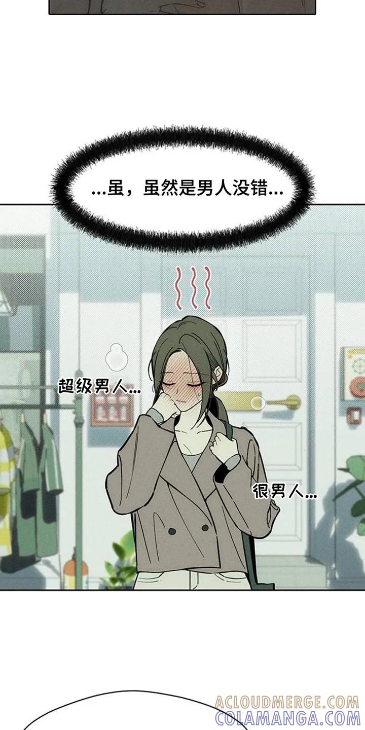 枯萎的花伤心的泪 第159章：特别的喜好 第13页