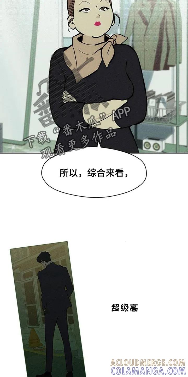 枯萎的花伤心的泪 第159章：特别的喜好 第21页