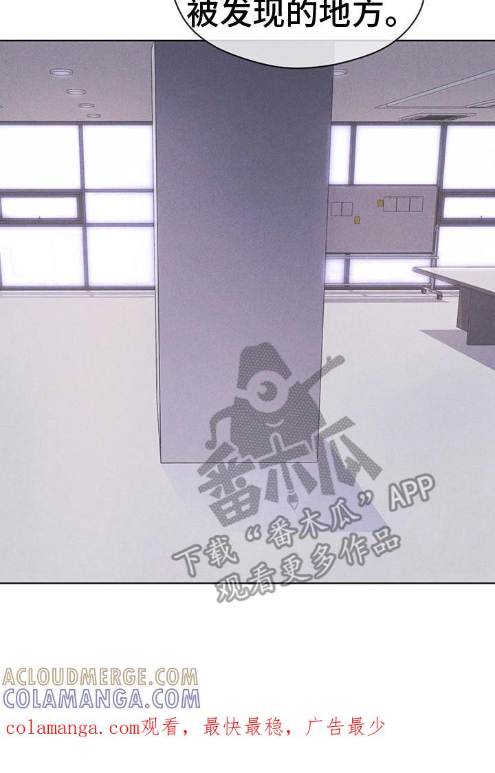 《彩虹城》第16章：案发现场 第25页