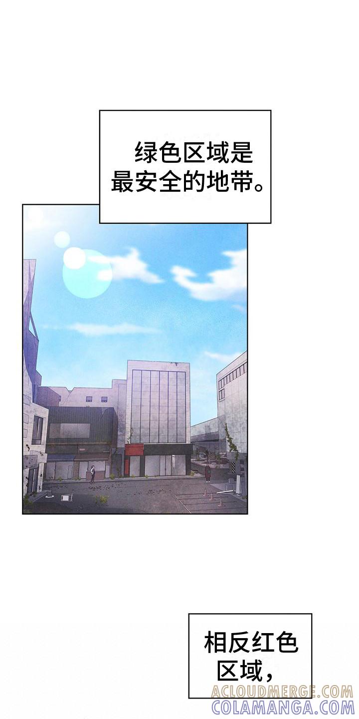 《彩虹城》第16章：案发现场 第13页