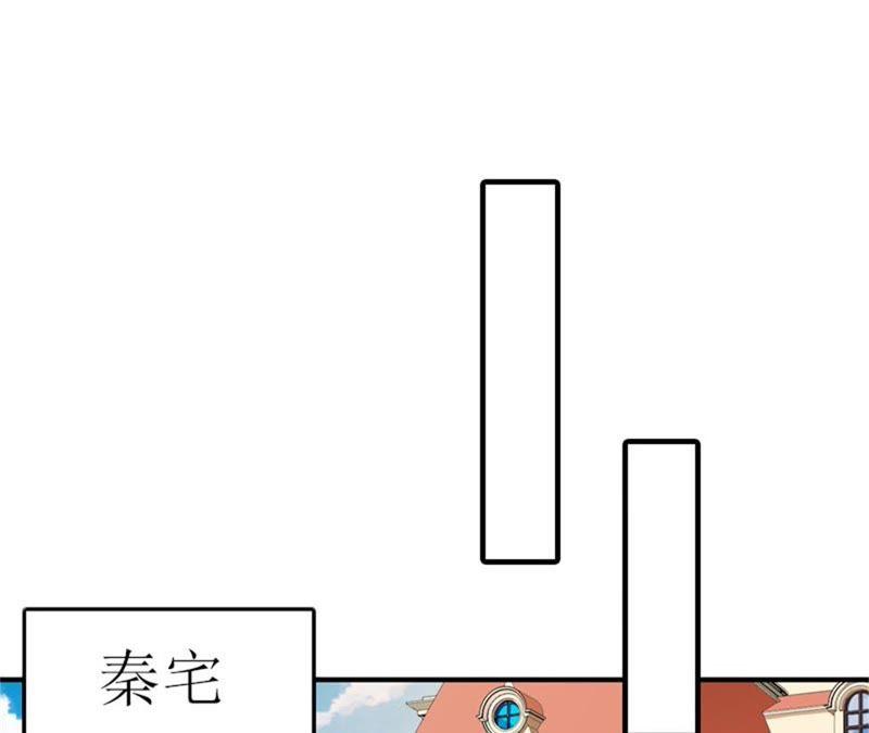 《误入婚途：叛逆娇妻不好惹》完美女人 第81页