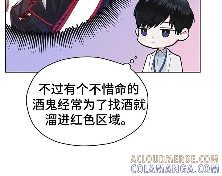 《彩虹城》第16章：案发现场 第15页