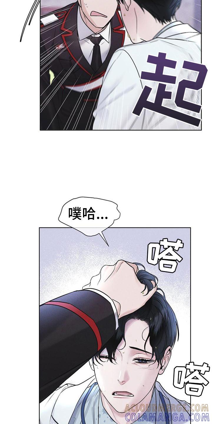 《彩虹城》第16章：案发现场 第3页