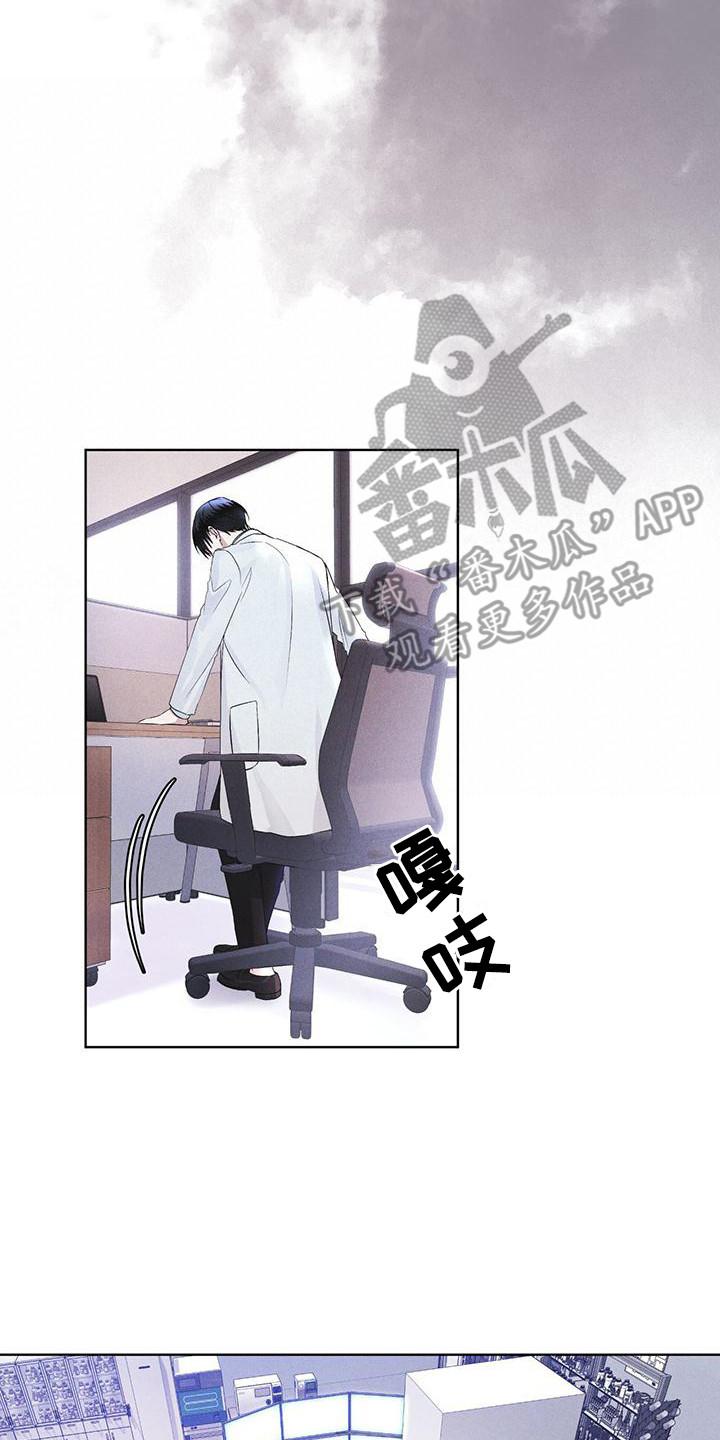 《彩虹城》第16章：案发现场 第22页