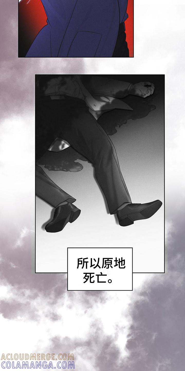 《彩虹城》第16章：案发现场 第21页
