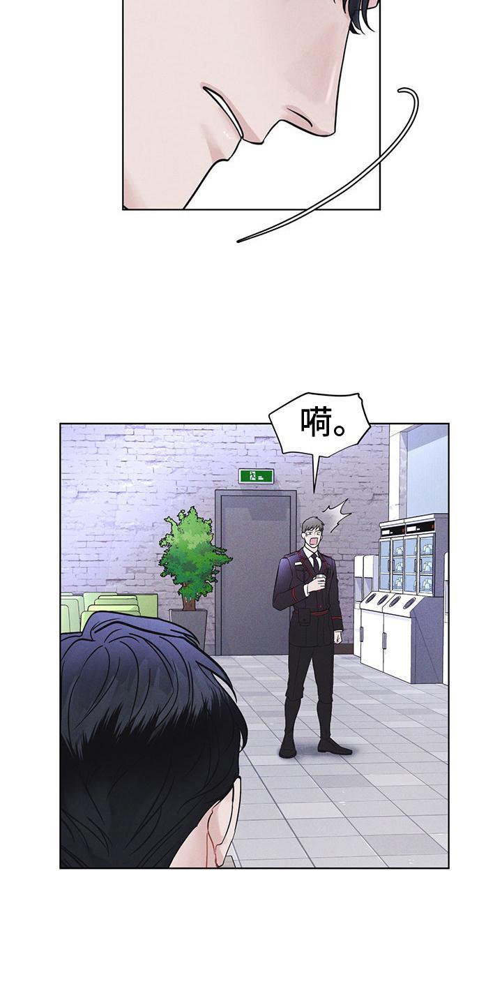 《彩虹城》第16章：案发现场 第6页