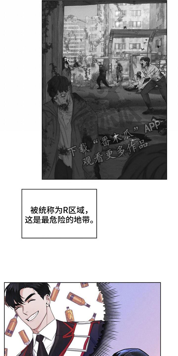 《彩虹城》第16章：案发现场 第14页