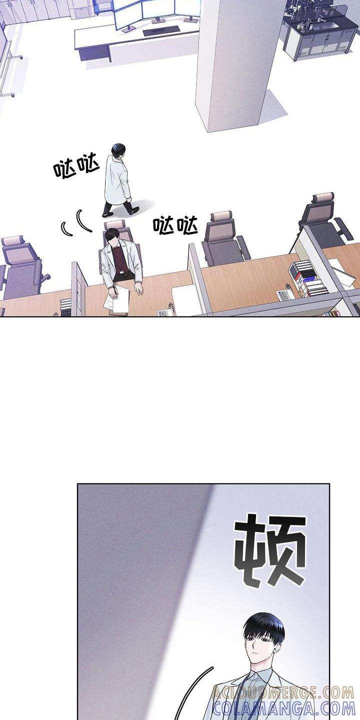 《彩虹城》第16章：案发现场 第23页