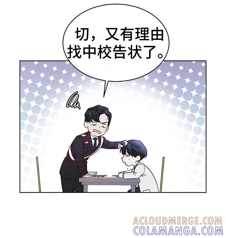 《彩虹城》第16章：案发现场 第7页