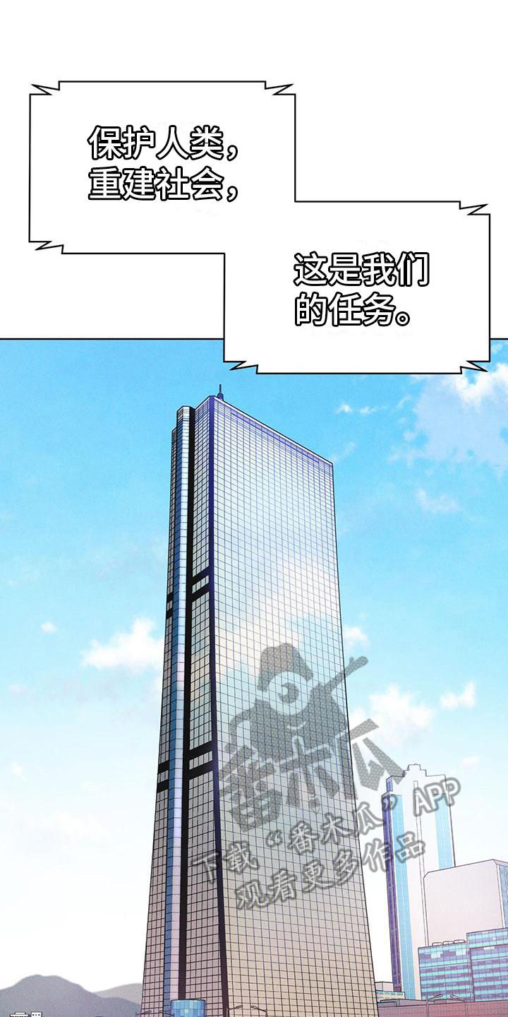 《彩虹城》第16章：案发现场 第8页