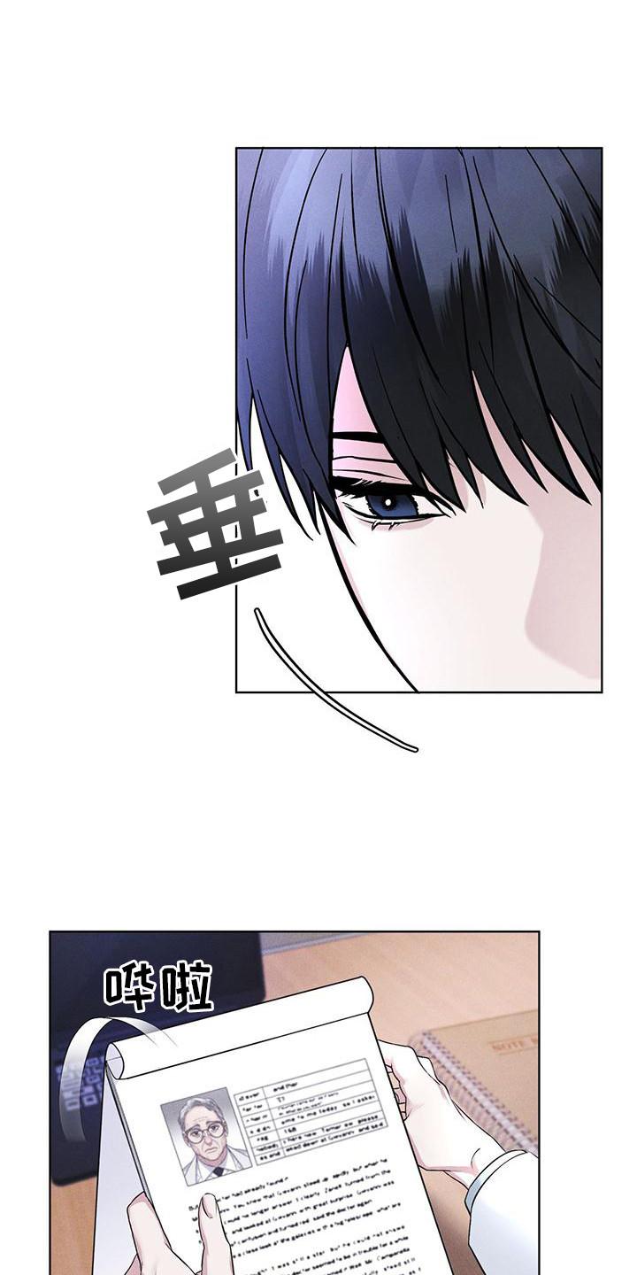 《彩虹城》第16章：案发现场 第16页