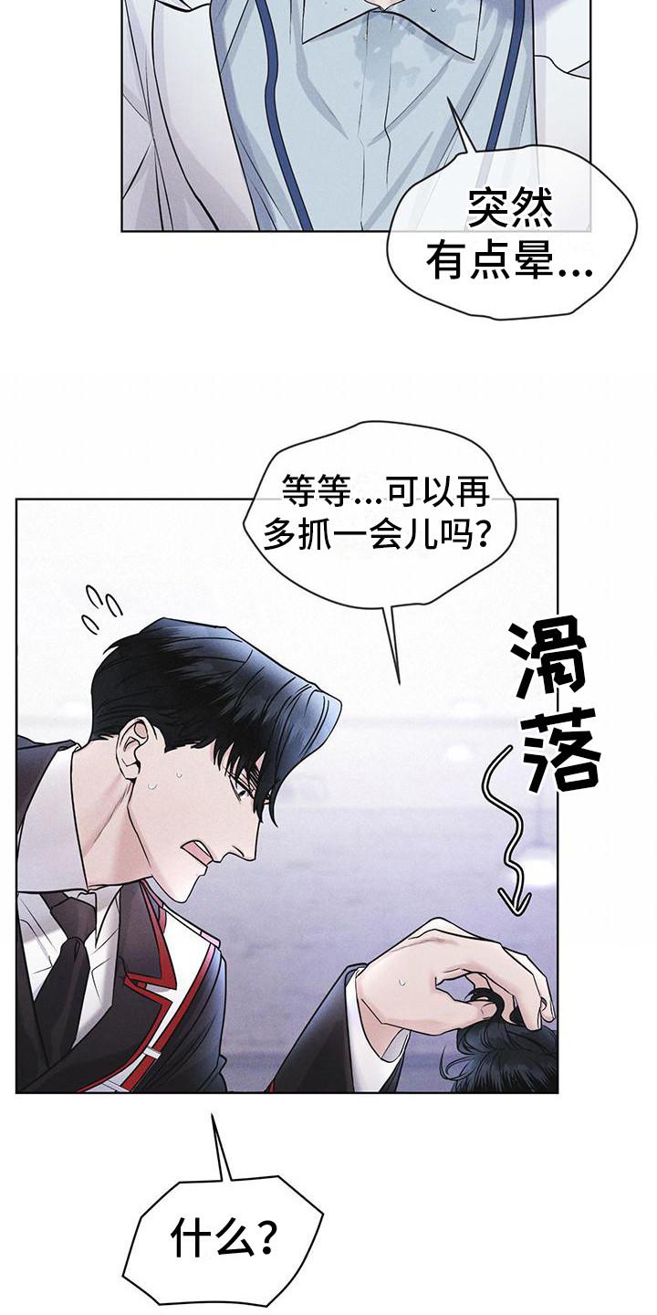 《彩虹城》第16章：案发现场 第4页