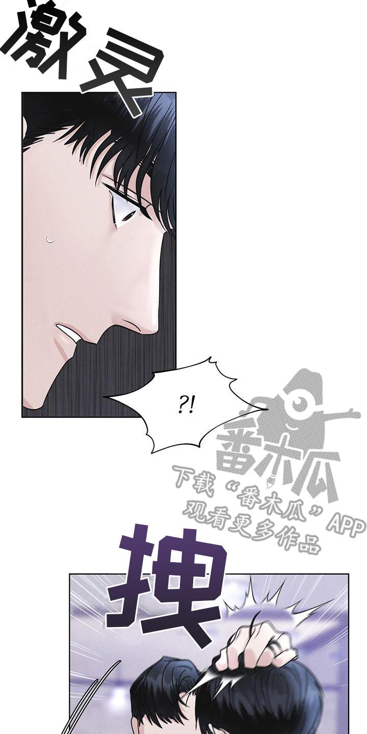 《彩虹城》第16章：案发现场 第2页