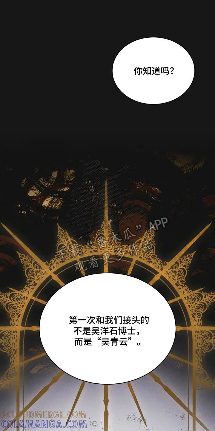 《彩虹城》第161章：【第三季】人体实验 第15页