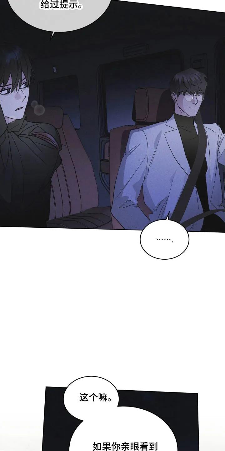 《彩虹城》第161章：【第三季】人体实验 第22页