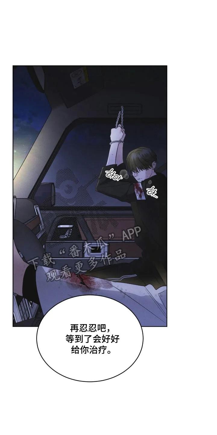 《彩虹城》第161章：【第三季】人体实验 第2页