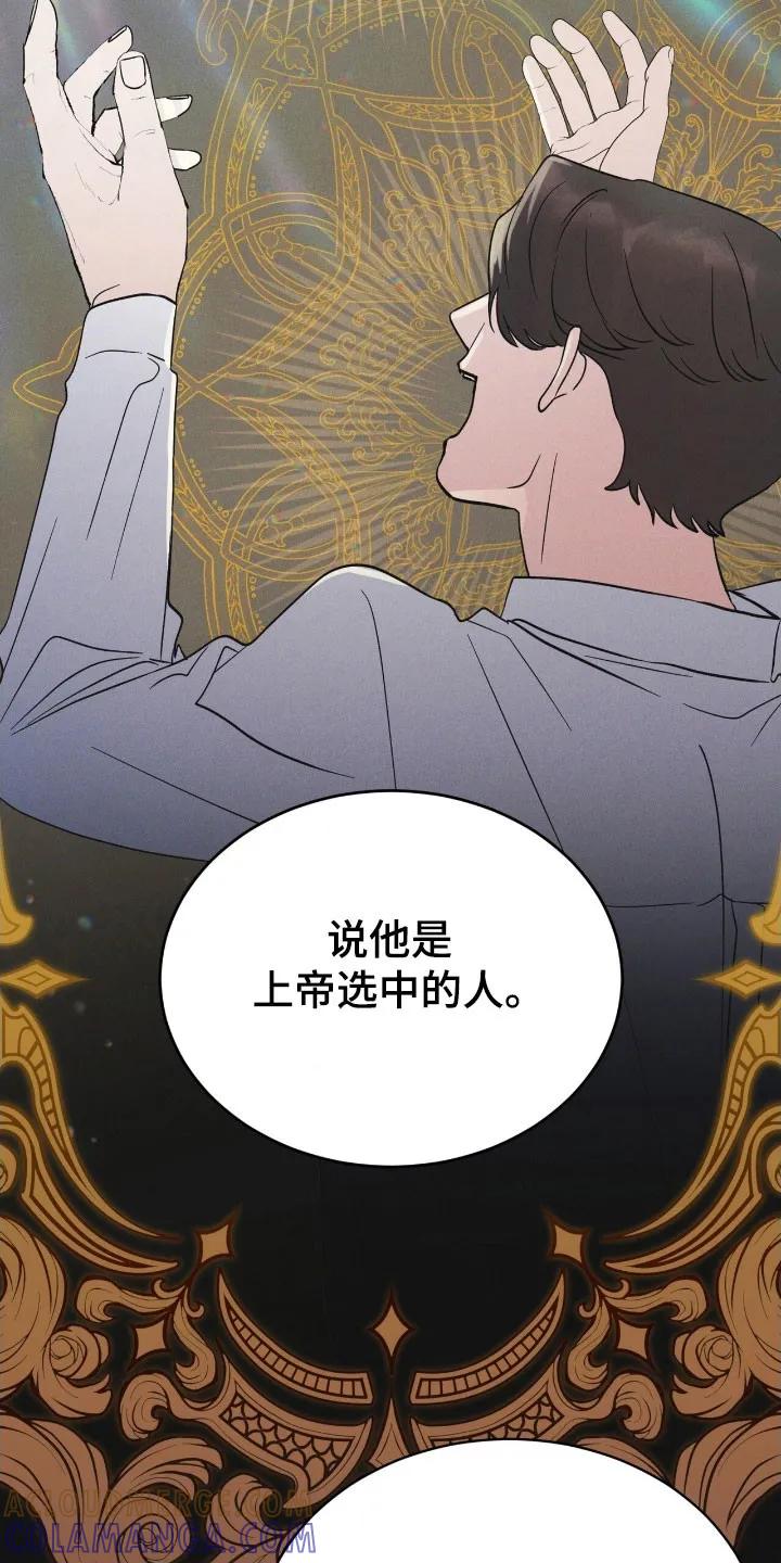 《彩虹城》第161章：【第三季】人体实验 第19页