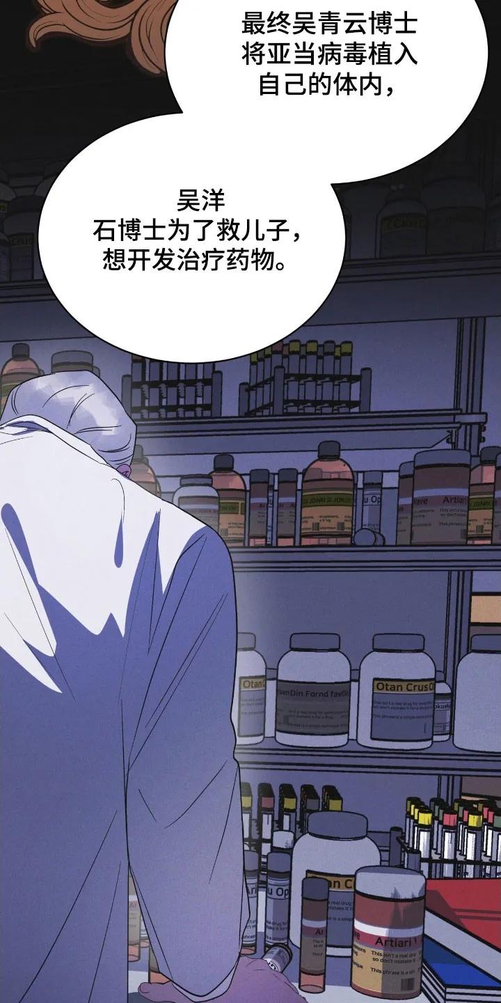 《彩虹城》第161章：【第三季】人体实验 第20页