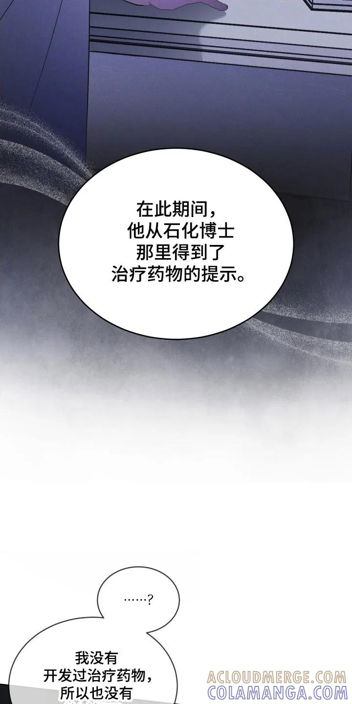 《彩虹城》第161章：【第三季】人体实验 第21页