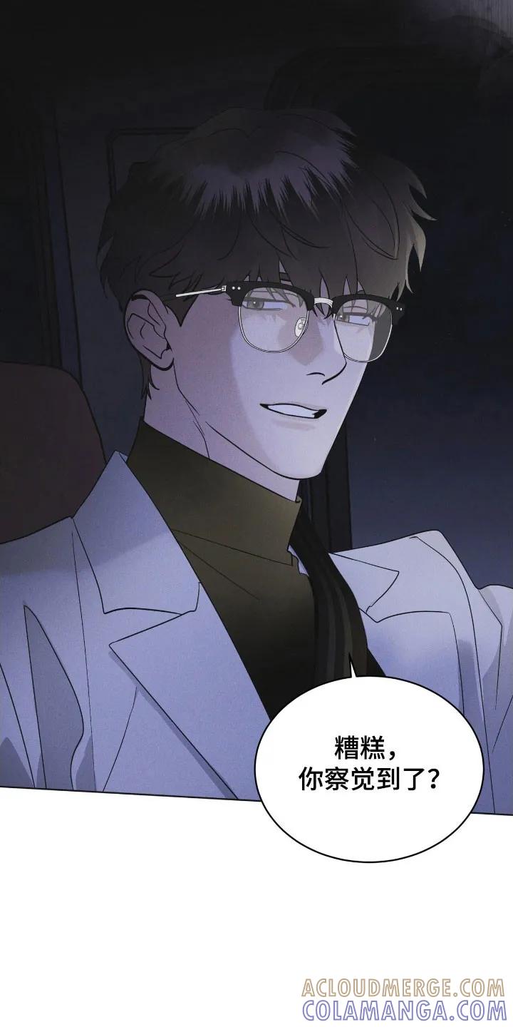 《彩虹城》第161章：【第三季】人体实验 第11页