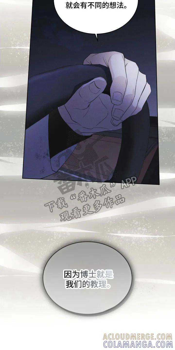 《彩虹城》第161章：【第三季】人体实验 第23页