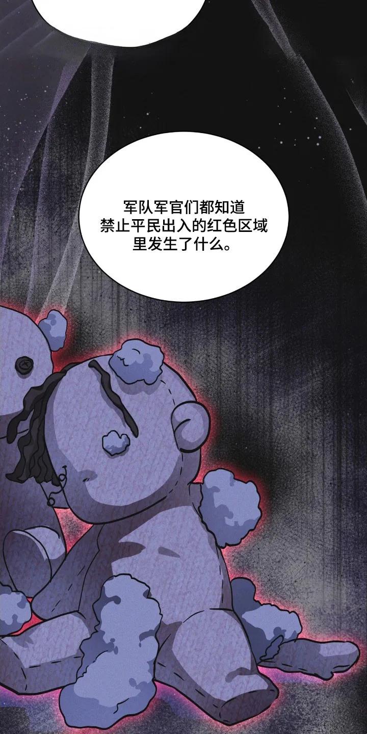 《彩虹城》第161章：【第三季】人体实验 第8页