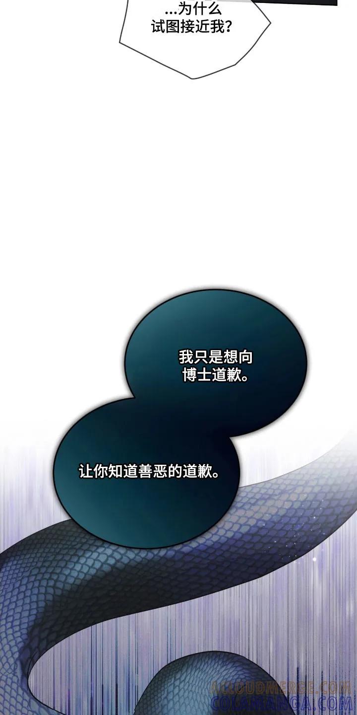 《彩虹城》第161章：【第三季】人体实验 第13页