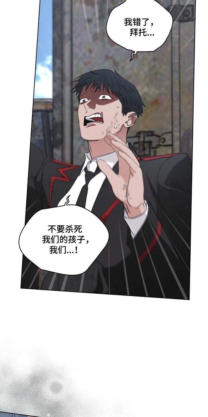 《彩虹城》第163章：【第三季】五龙山 第6页