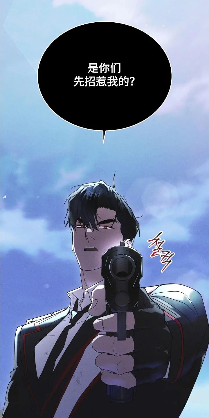 《彩虹城》第163章：【第三季】五龙山 第4页