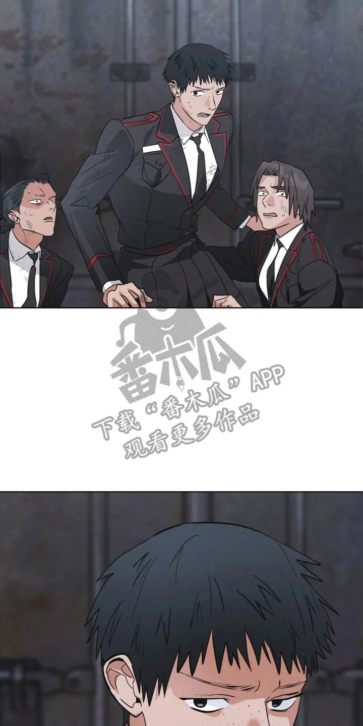 《彩虹城》第163章：【第三季】五龙山 第18页