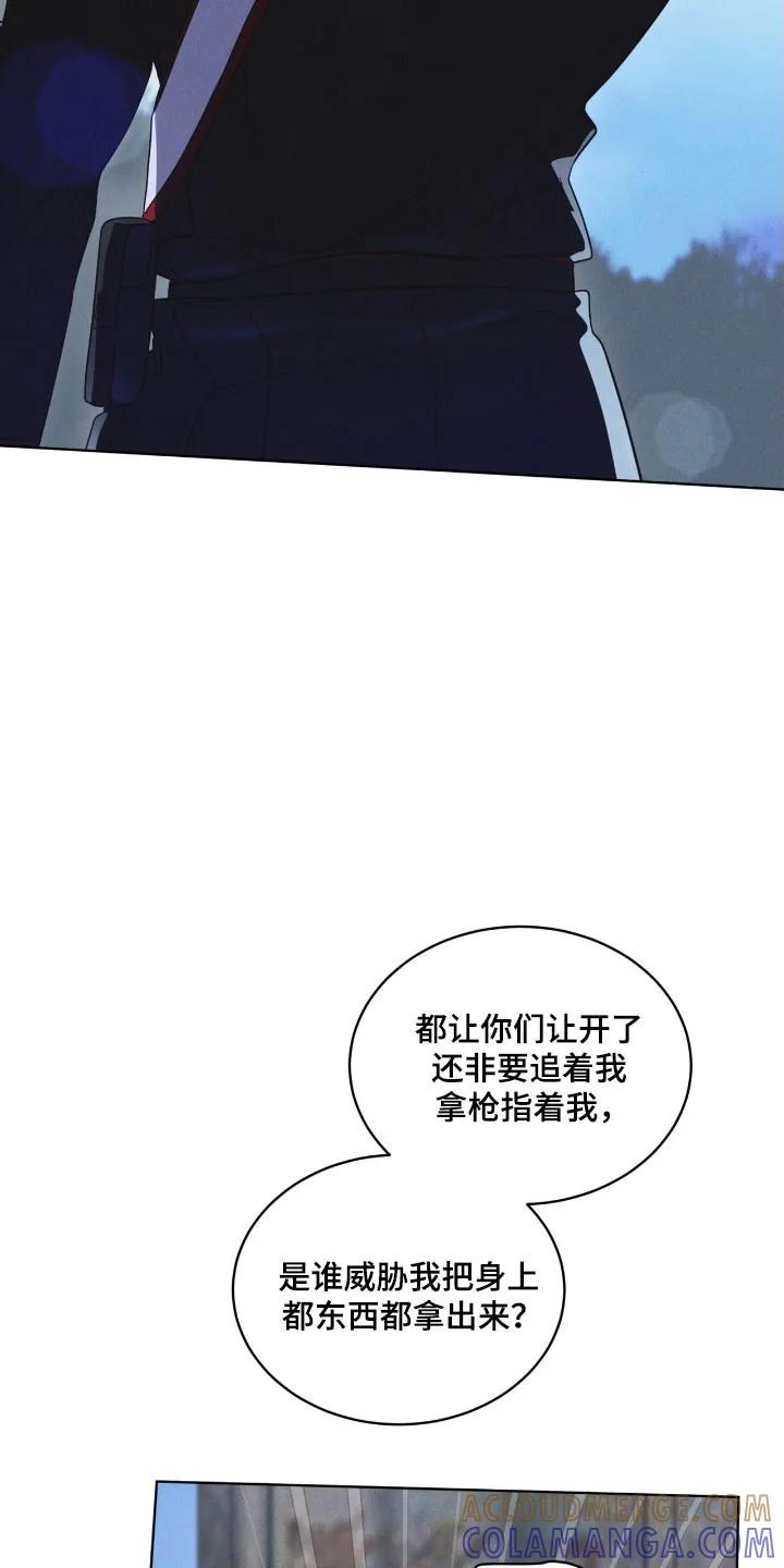 《彩虹城》第163章：【第三季】五龙山 第5页