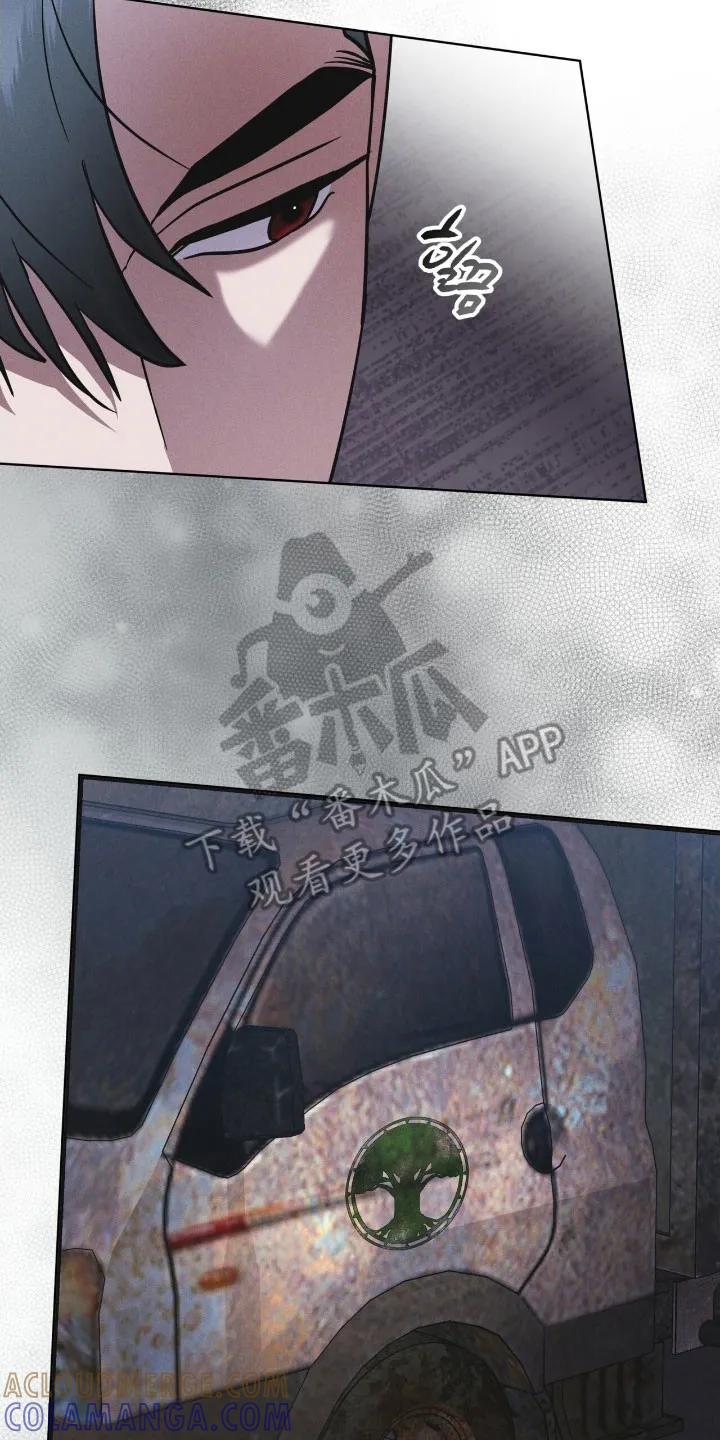《彩虹城》第163章：【第三季】五龙山 第7页
