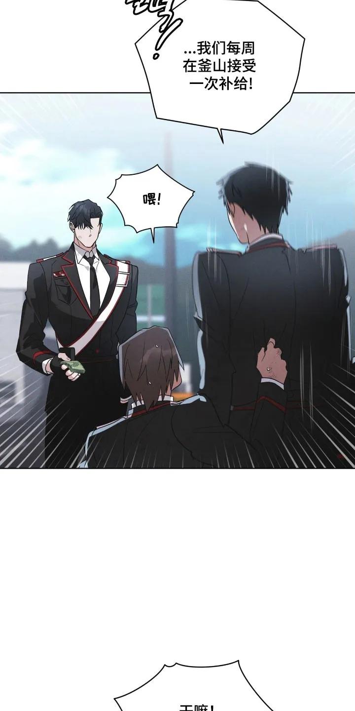 《彩虹城》第163章：【第三季】五龙山 第16页