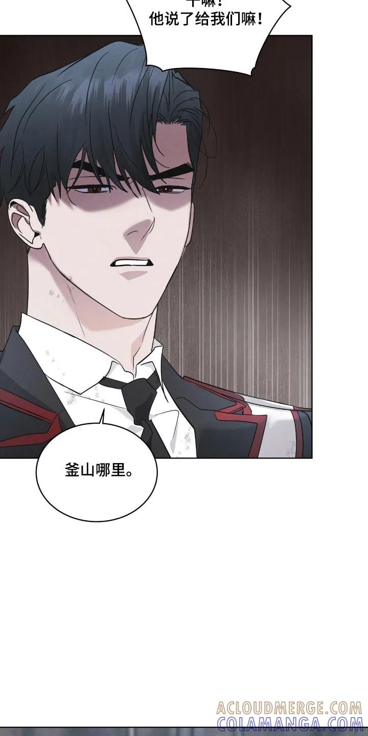 《彩虹城》第163章：【第三季】五龙山 第17页