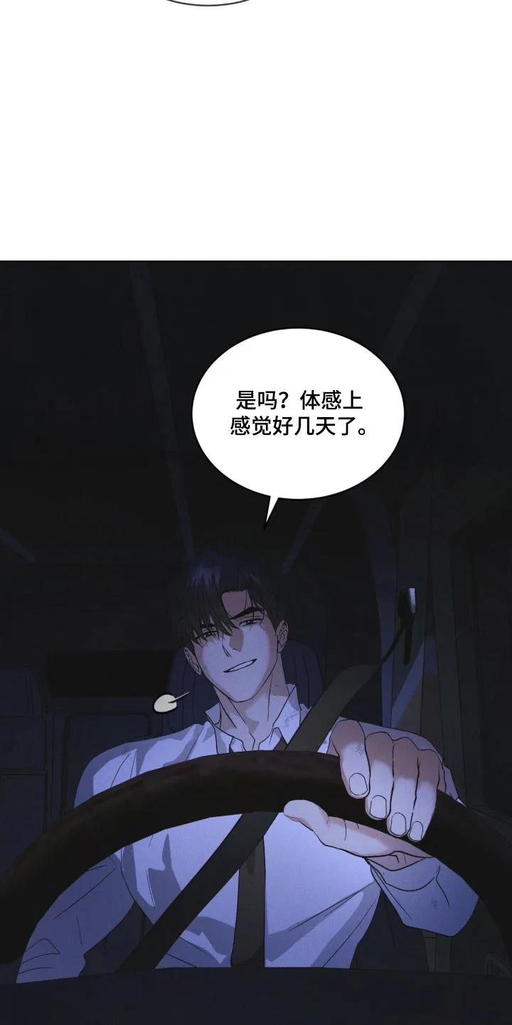 《彩虹城》第166章：【第三季】他的温柔 第14页