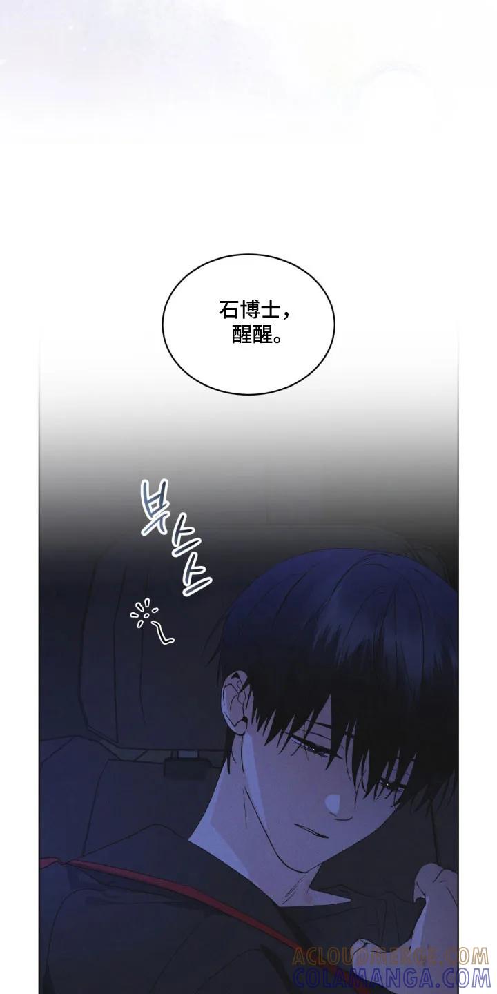 《彩虹城》第166章：【第三季】他的温柔 第25页